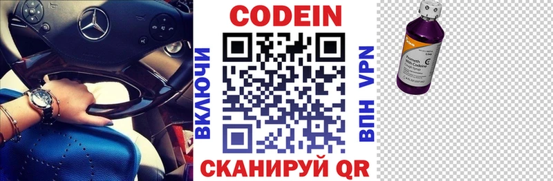 Codein напиток Lean (лин)  продажа наркотиков  Азов 