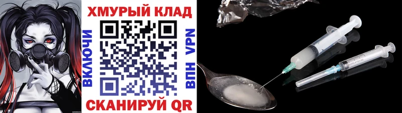 Героин хмурый  Азов 