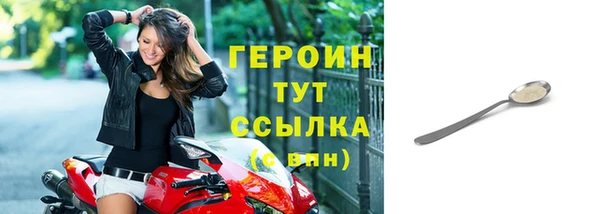 героин Абинск