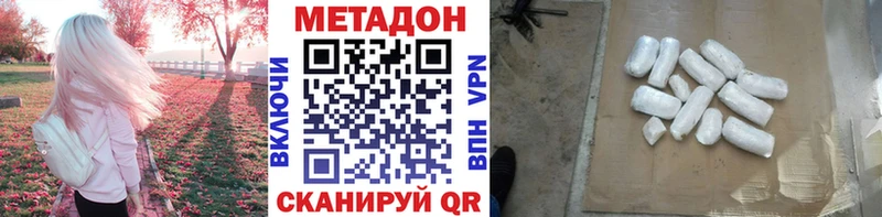 МЕТАДОН methadone  Азов 
